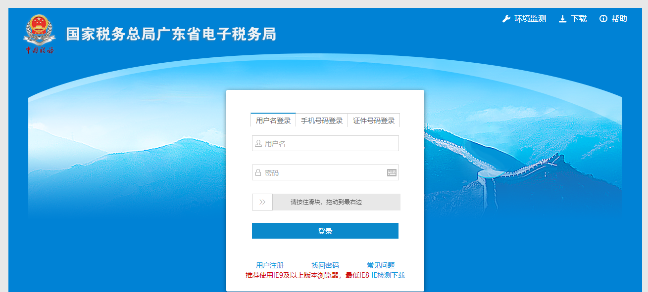 登入界面