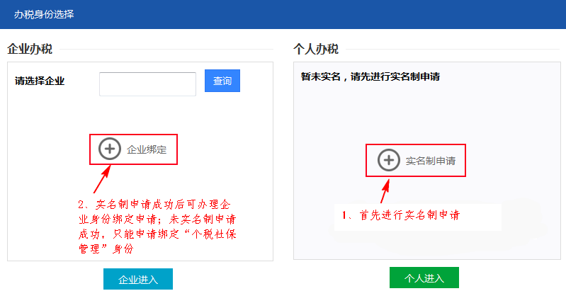 身份选择