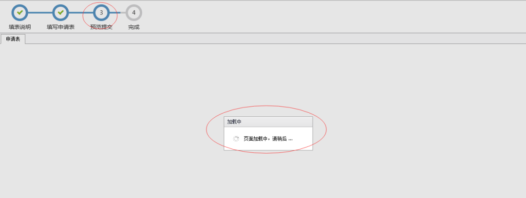 预览